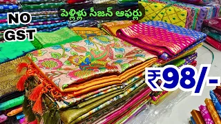 Madina Wholesale Sarees ₹98/- | పెళ్లి సీసన్ ఆఫర్ | Madina Market AS Textiles Hyderabad