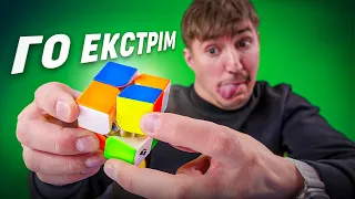 Го Екстрім Кубик Рубіка 2х2