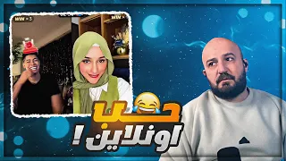 تعليقات مستفزه على هذا المقطع ! 😂 ردة فعل على الريلز ! 🤣