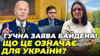 💥ЗАРАЗ! Україна ЗАРУЧНИК ігор трампістів, Байдену НЕ ДАЮТЬ… Трамп б'є по "больовій" точці / ГОНГАДЗЕ