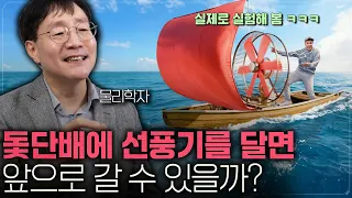 5000만 유튜버의 어이없는 실험을 본 물리학자의 반응 ㅋㅋㅋ | 범준에 물리다