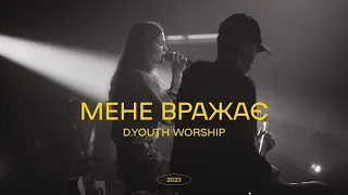 Мене вражає | Blown Away -  Hillsong UNITED | D.YOUTH WORSHIP (cover) Live