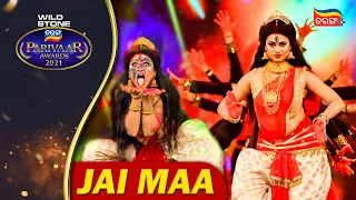 Lipi Performing on Jai Maa |Best Heroine on Tarang Parivaar Awards 2021|Odia Award Show |Tarang Plus