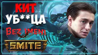 Лучший геймплей Бакэ кудзира в роли поддержки в Smite | #smite #bake #kujira #build #bezimenitv