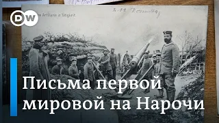 Как в Беларуси нашли письма немецких солдат времен Первой мировой