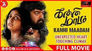 Kanni Maadam | Tamil Full Movie | Sriram Karthick | Saya Devi | Bose Venkat | 4K (English Subs)