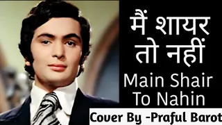 Main Shayar To Nahin | Shailendra Singh | Bobby (1973) 🙂😀🙏