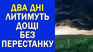 ПОГОДА В УКРАЇНІ НА 2 ДНІ : ПОГОДА НА 18 - 19 ЧЕРВНЯ