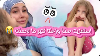 مقلب (استفزينا صفا أنا ونور لحتى بكيت🥹)بس راضيناها وأخدناها على الحديقة ولعبنا بالطابة المضيئة 😍😍