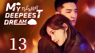 ENG SUB【My Deepest Dream  烏雲遇皎月】EP13 | Starring:Li Yitong, Jin Han, Jenny Zeng | KUKAN Drama English