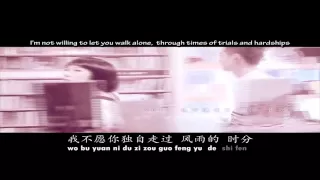 Mayday 五月天 - 我不愿让你一个人 English & Pinyin Karaoke Subs