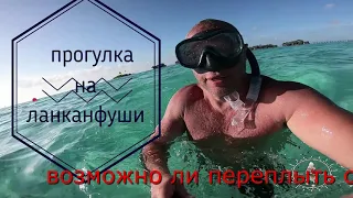 мальдивы обзор острова