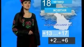 "Народний прогноз погоди" на 18 жовтня 2012