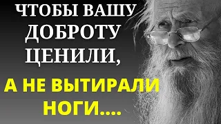 ОСОЗНАЙТЕ лучше ЭТО Сейчас, потом будет ПОЗДНО. Эта МУДРОСТЬ На весь ЗОЛОТА, она изменит вашу Жизнь