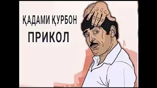 ПРИКОЛИ ТОЧИКИ 2018| Бумер vs Кадам | Бобораджаб ва Тимати