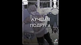 Тик Ток ~ °19 дней - однажды° (181ч)