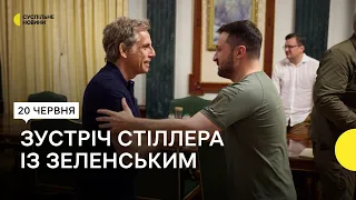 «Ти мій герой» — актор Стіллер зустрівся із Зеленським та відвідав зруйновані Ірпінь та Макарів