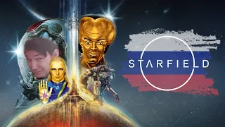 Обзор на Starfield™ | Todd Edition™ [SsethTzeentach RUS VO]