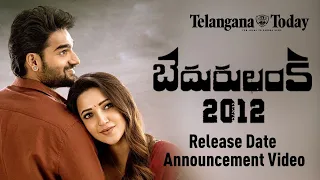 Bedurulanka 2012 Release Date Announcement | Kartikeya | Neha Shetty | Mani Sharma | Telangana Today