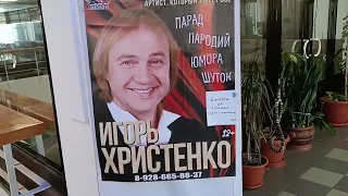 Санаторий Адлер курорт. Обзор корпуса Дельфин и небольшой обзор корпуса Коралл