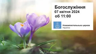 Богослужіння з ОС Бихом у неділю, 07 квітня 2024 о 11:00