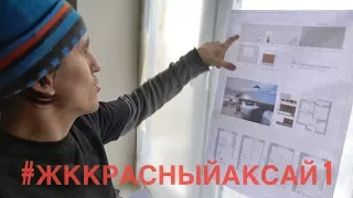 Первый рабочий день на новом объекте