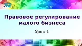 Урок 1. Из истории предпринимательства