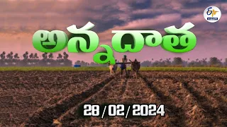 అన్నదాత | 28th February 2024 | Annadata | Full Bulletin | ETV Andhra Pradesh