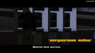 Прохождение GTA 3 на 100% - Телефонная миссия 14: Игрушечная война