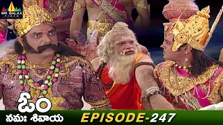 Mahishasura Assistant Gives Warning to Devendra | Episode 247 | Om Namah Shivaya Telugu Serial