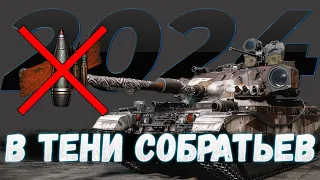 Centurion AX - В ТЕНИ СОБРАТЬЕВ | Мир танков