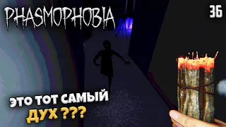 Phasmophobia - Как Определить Духа по Благовонию ? #36