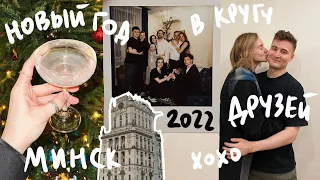 14. ЛУЧШИЙ НОВЫЙ ГОД 2022 | Karolina K