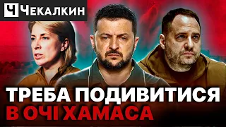 🔥 ЕКСПЕРТНО-ЗЕЛЕНІ рекомендації по врегулюванню конфлікту | НЕНАЧАСІ