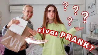 ΕΙΝΑΙ PRANK?????? Γιατί είναι υπερβολικά καλή σε μένα????