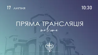 Недільне служіння церкви "Храм Миру" 17.07.2022