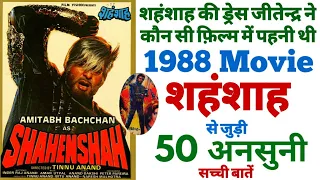 Shahenshah movie unknown facts Amitabh Bachchan interesting facts shooting budget boxoffice making