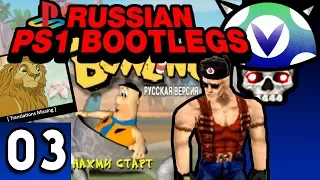 [Vinesauce] Joel - Russian PS1 Bootlegs ( Part 3 )