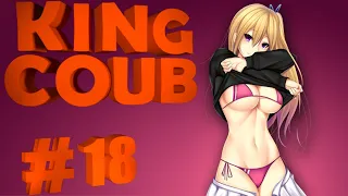 ❤KING BEST COUB❤#18 #ЛУЧШИЕ ПРИКОЛЫ ЗА МАЙ 2019 #ЛУЧШИЕ ПРИКОЛЫ ЗА НЕДЕЛЮ #ПРИКОЛЫ,ИГРЫ,МУЗЫКА