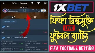 FIFA 21 ... Cyber League 1xbet winning tricks for money 💰1xbet football betting win tricks 💰