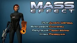 Mass Effect |Второстепенный|: Вермайр: Помощь отряду Киррахе