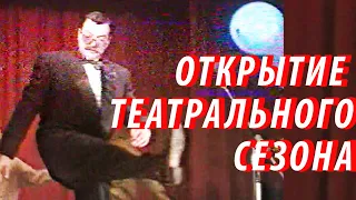 Андрей Максимков. Открытие театрального сезона и Хореографическая миниатюра "Праздник".  (1992 год)