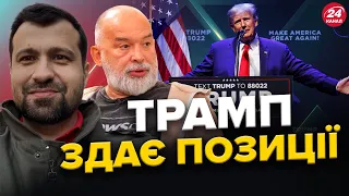 БАЙДЕН виходить в лідери виборчої ГОНКИ / Чому Трамп НАКИНУВСЯ на Путіна? | Шейтельман / Сумленний