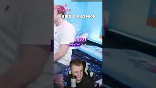 Каша о казино #tiktok #kussia #каша #нарезки #тикток #шпана #мафаня #некоглай