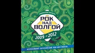 Рок Над Волгой 2009-2012 DVDRip Vol.1