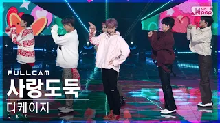 [안방1열 직캠4K] 디케이지 '사랑도둑' 풀캠 (DKZ 'Cupid' Full Cam)│@SBS Inkigayo_2022.04.24.