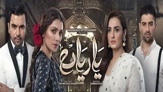 Yaariyan Ost | Nabeel Shaukat Ali | HAR PAL GEO