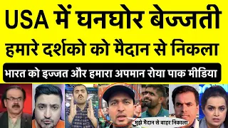 Pakistan media shocking reaction on indian cricket team advantage vs pak before two match |