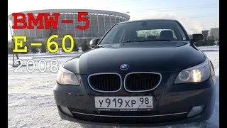 BMW e60 520i | Отзыв владельца и тест-драйв