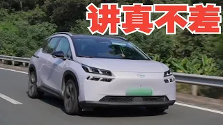 广汽埃安V Plus高速续航测试，NEDC 500km，可用续航有多少？